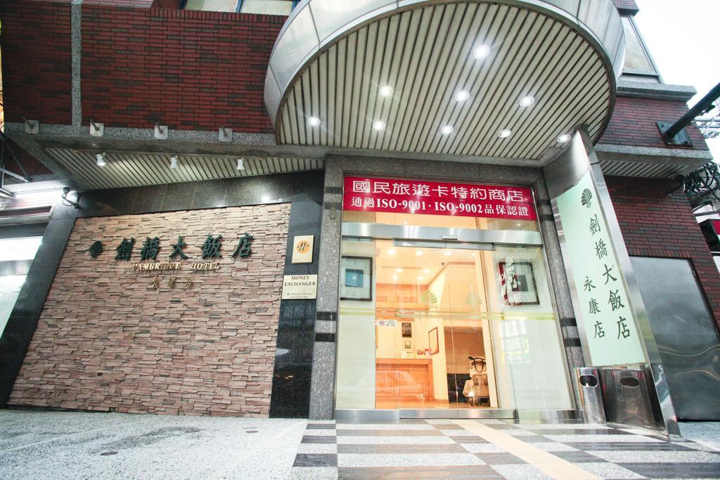 永康剑桥大饭店酒店 外观 照片
